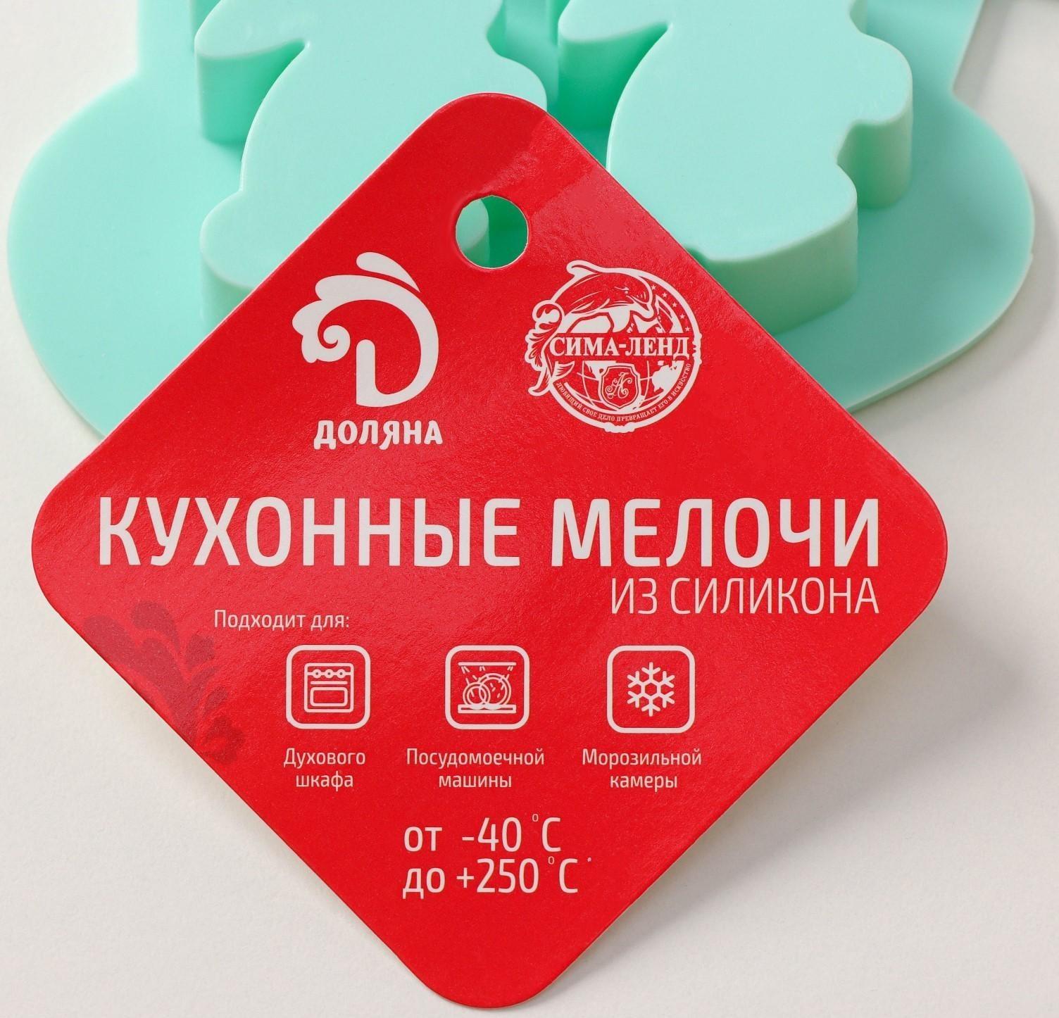 Форма силиконовая для льда и кондитерских украшений Доляна «Заяц», 15×11,5 см, 6 ячеек, цвет МИКС