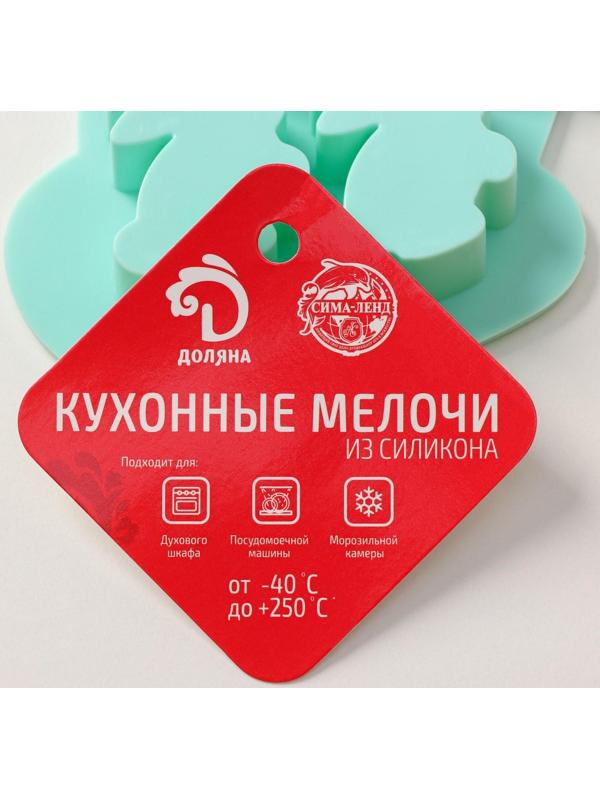 Форма силиконовая для льда и кондитерских украшений Доляна «Заяц», 15×11,5 см, 6 ячеек, цвет МИКС