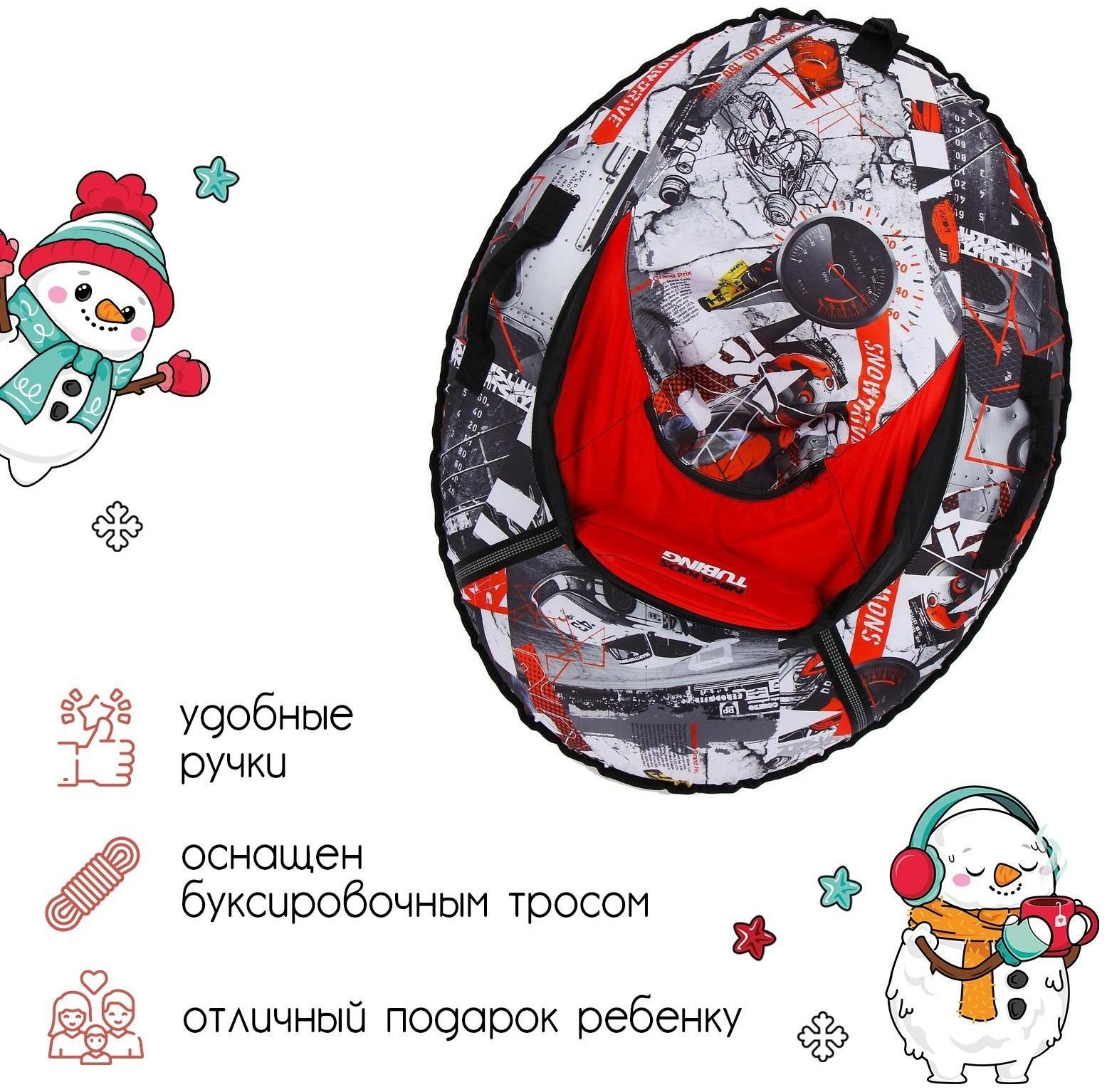 Тюбинг-ватрушка Nika Kids Extreme, ТБМ1/Э2, диаметр чехла 85 х 103 см, тент/оксфорд