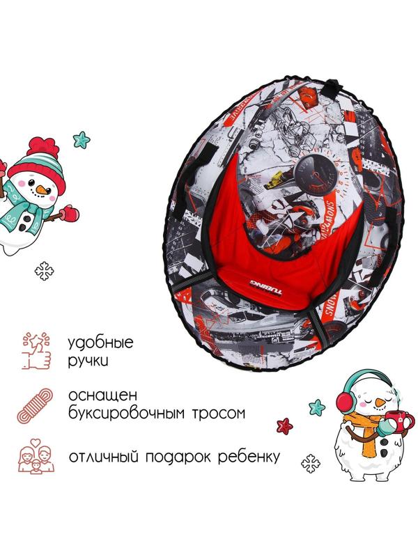 Тюбинг-ватрушка Nika Kids Extreme, ТБМ1/Э2, диаметр чехла 85 х 103 см, тент/оксфорд