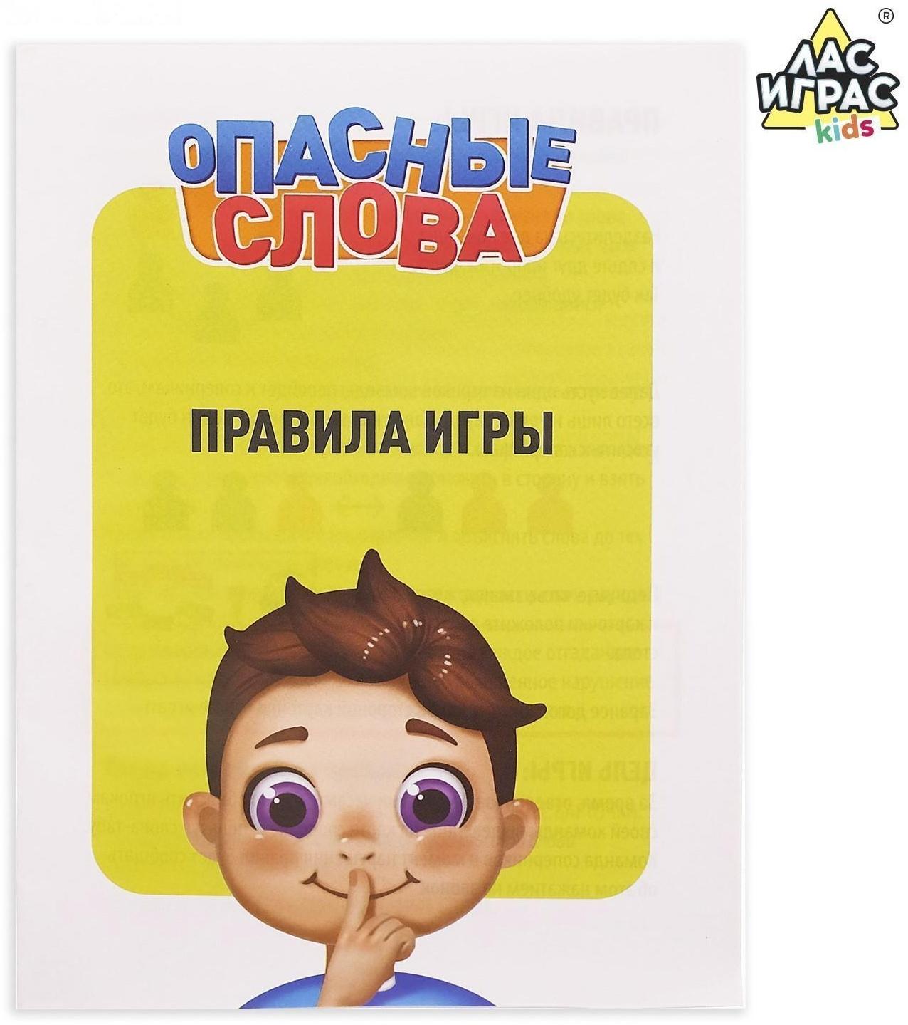 Настольная игра на угадывание слов «Опасные слова»: звоночек, песочные часы, карточки