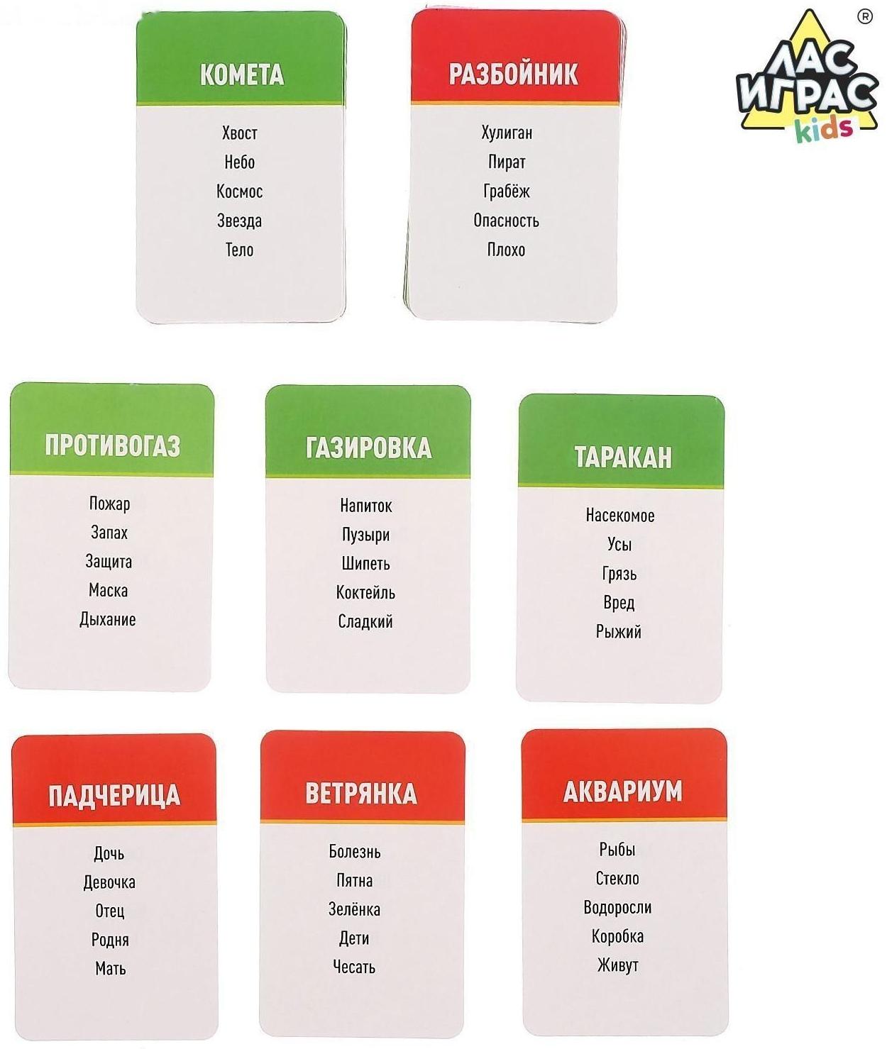 Настольная игра на угадывание слов «Опасные слова»: звоночек, песочные часы, карточки