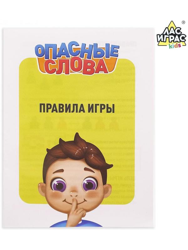 Настольная игра на угадывание слов «Опасные слова»: звоночек, песочные часы, карточки