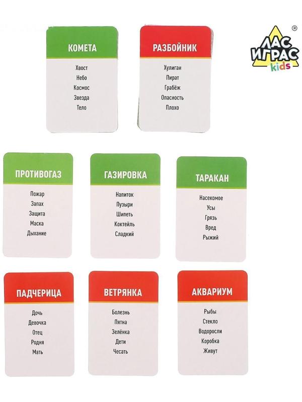 Настольная игра на угадывание слов «Опасные слова»: звоночек, песочные часы, карточки