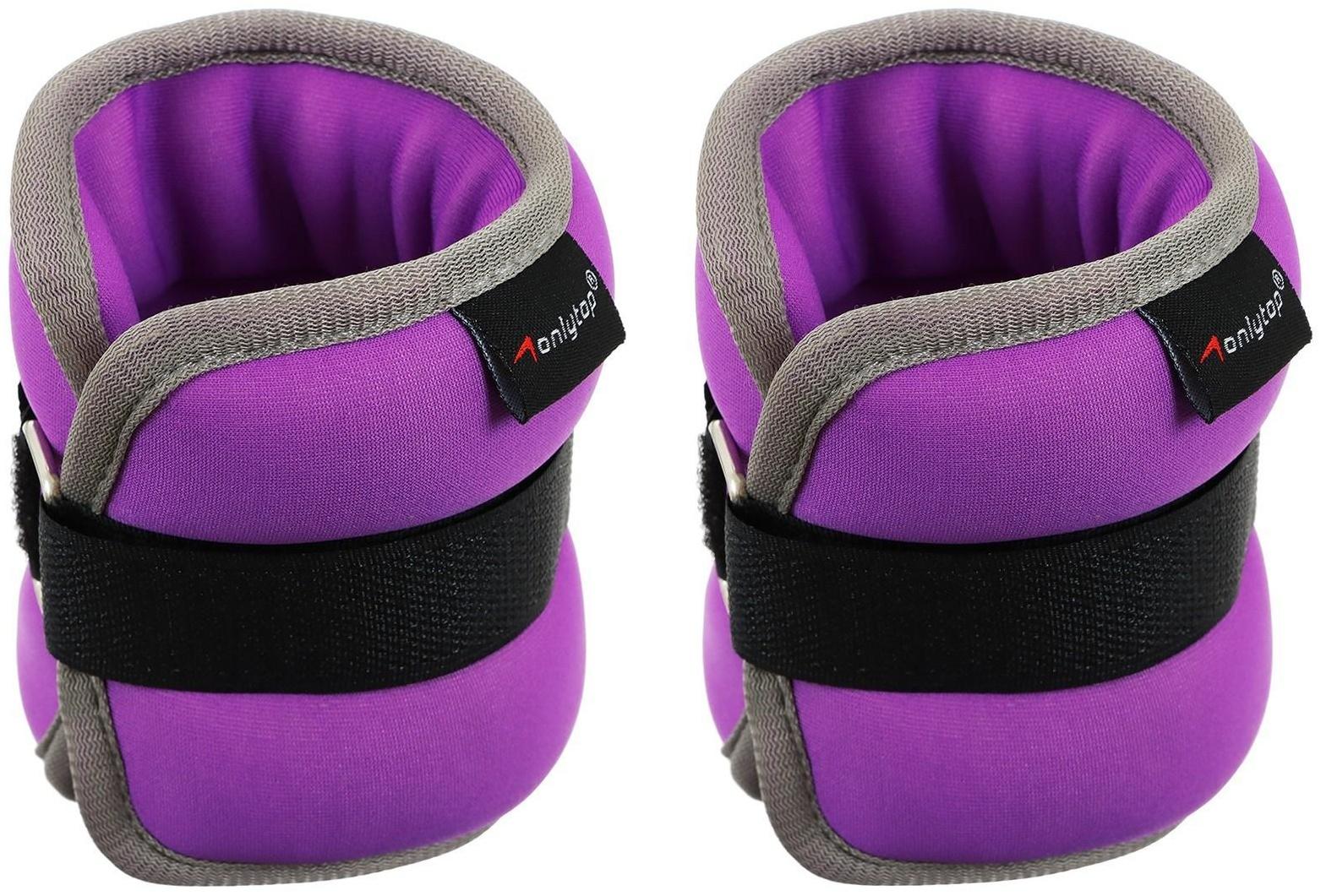 Утяжелитель неопреновый 2 шт. х 0,5 кг, цвет фиолетовый