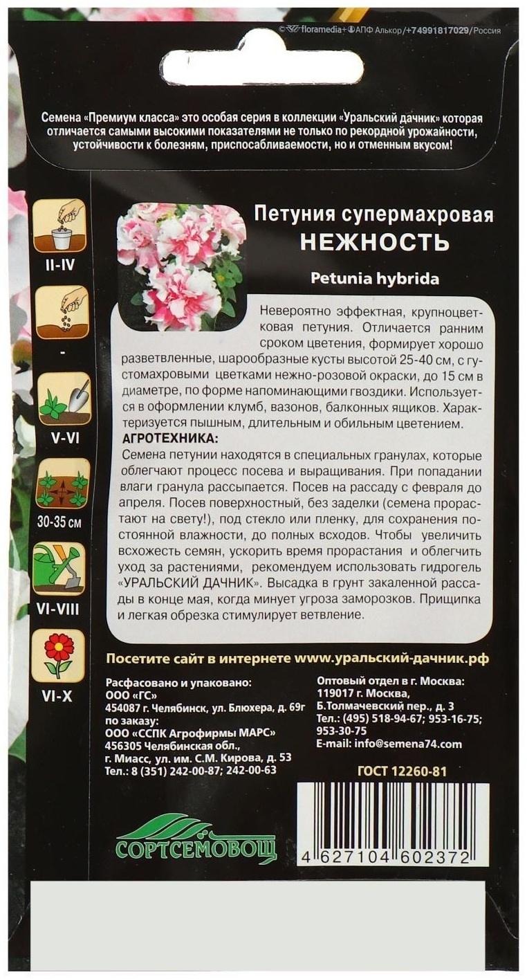 Семена цветов Петуния 