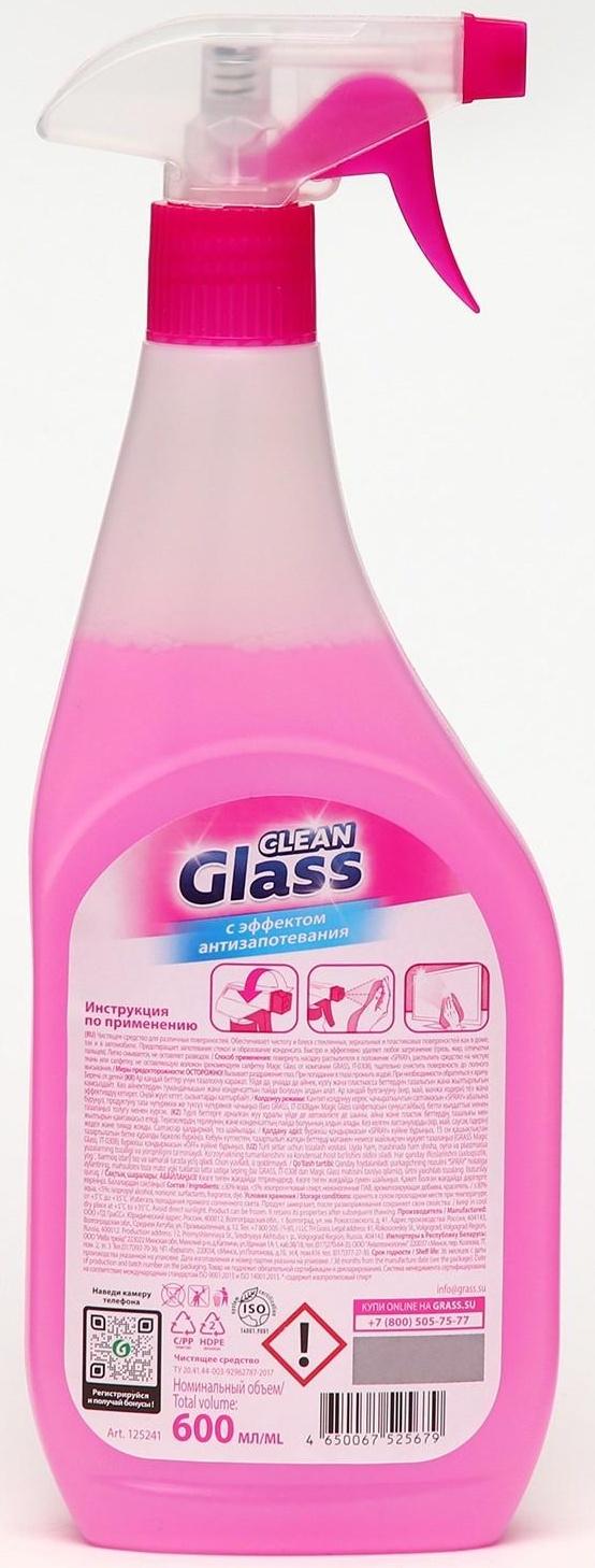 Средство для мытья стёкол и зеркал Clean Glass 