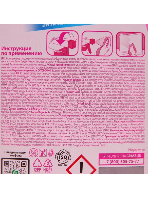 Средство для мытья стёкол и зеркал Clean Glass 