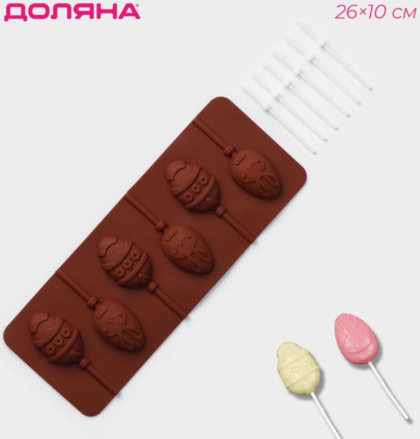 Форма силиконовая для леденцов Доляна «Пасхальный кролик», 26×10×1 см, 6 ячеек, с палочками, цвет коричневый