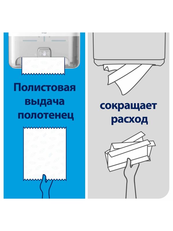 Диспенсер для полотенец в рулон Tork Matic H1 Intuition сенсор 551100 белый
