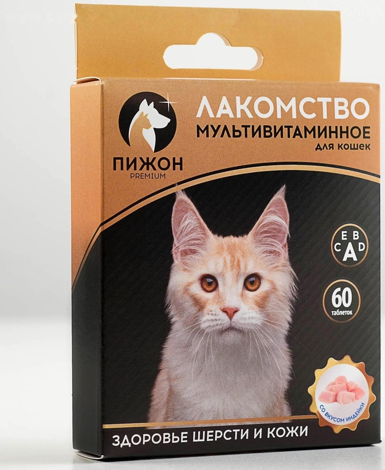 Лакомство для кошек 