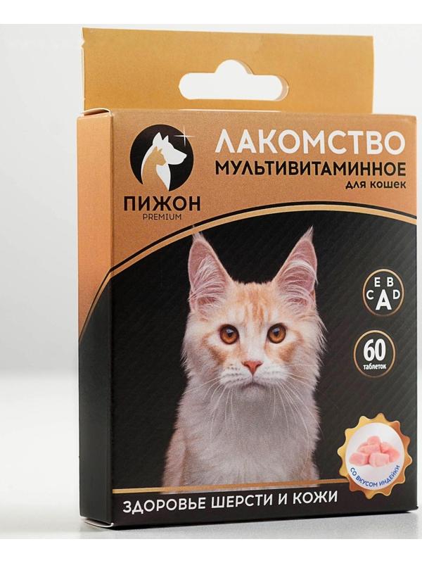 Лакомство для кошек 