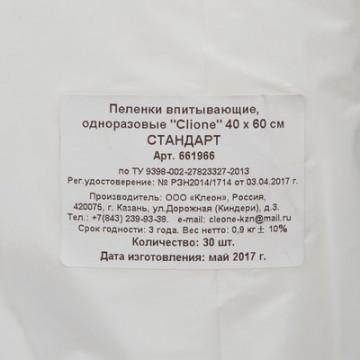 Пеленки впитывающие 60х40см, СТАНДАРТ 30шт/уп