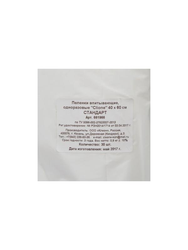 Пеленки впитывающие 60х40см, СТАНДАРТ 30шт/уп