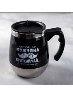 Термокружка «Настоящий мужчина», 400 мл, сохраняет тепло 2 ч