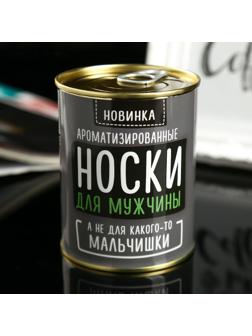 Носки в банке АРОМА 