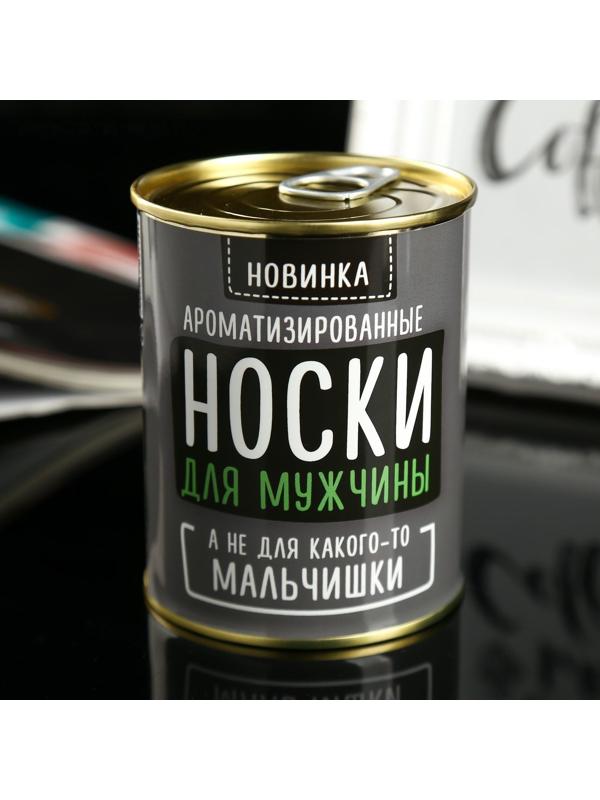 Носки в банке АРОМА 