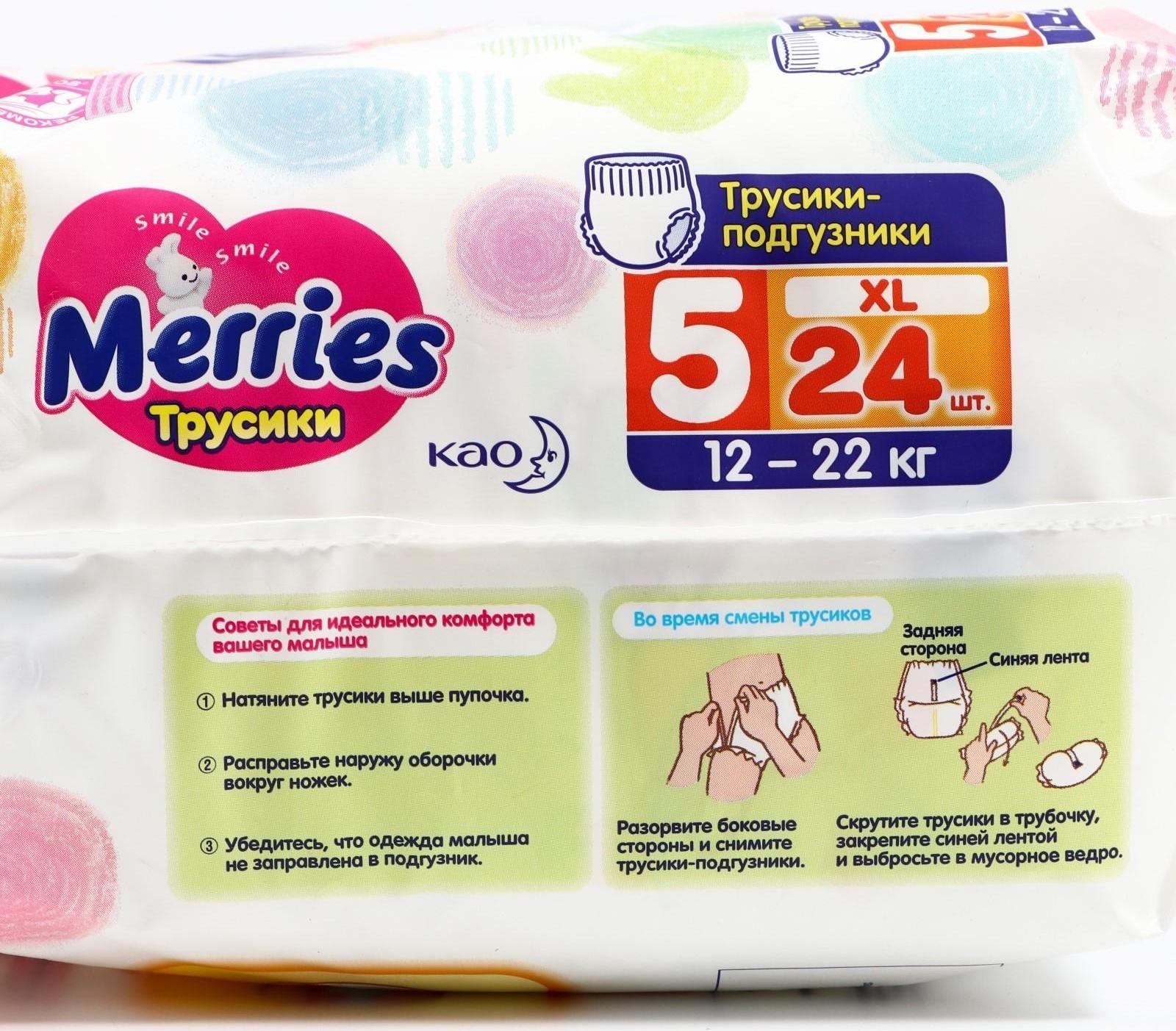 Трусики-подгузники Merries, размер XL, 24 шт.