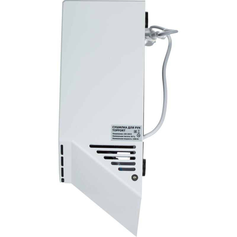 Сушилка для рук электрическая 1,5кВт H8-W белая