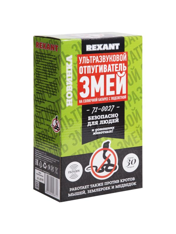 Отпугиватель змей ультразвуковой на солнечной батарее с подсветкой  REXANT