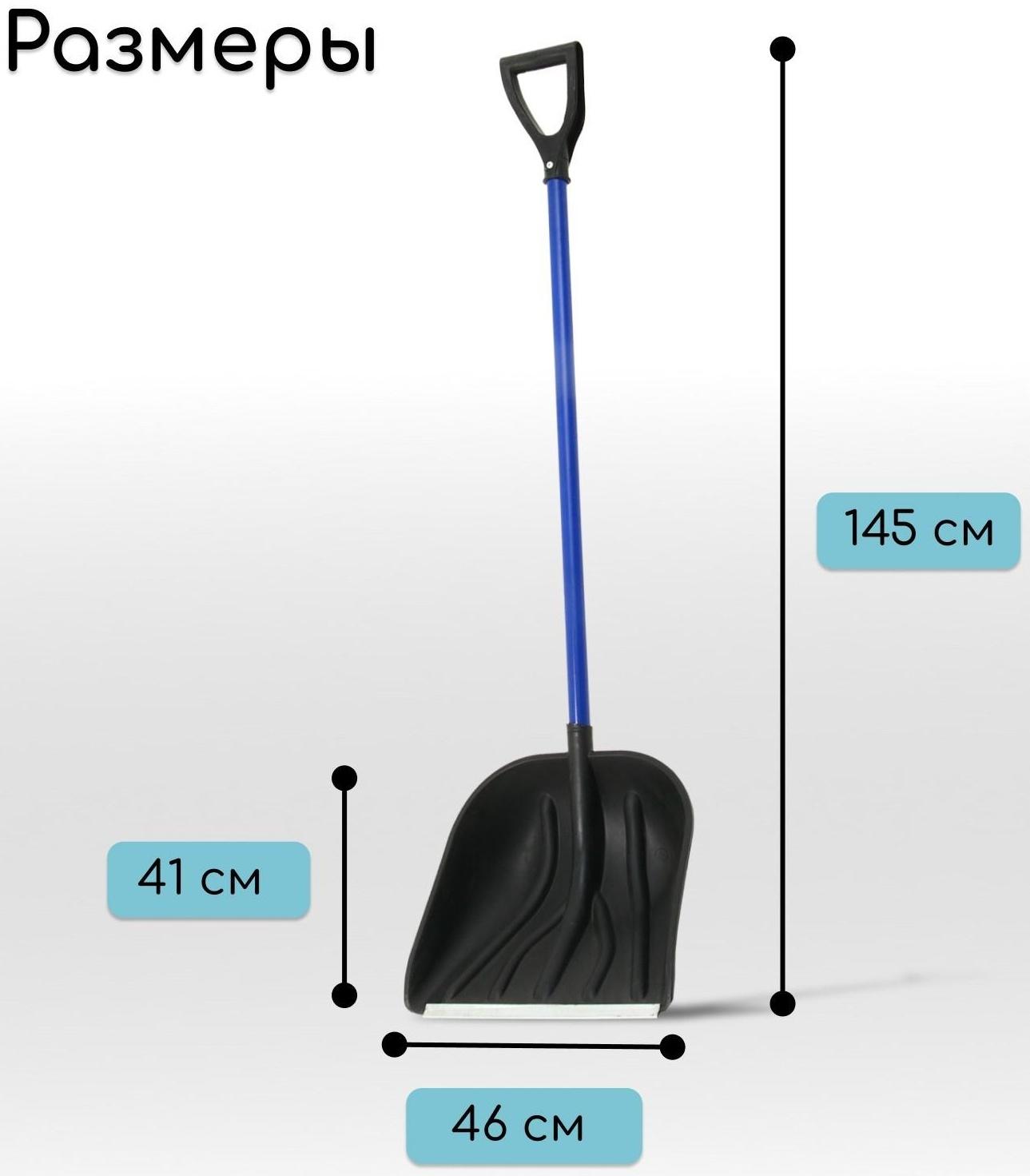 Лопата пластиковая «Купец», ковш 410 × 460 мм, с металлической планкой, алюминиевый черенок