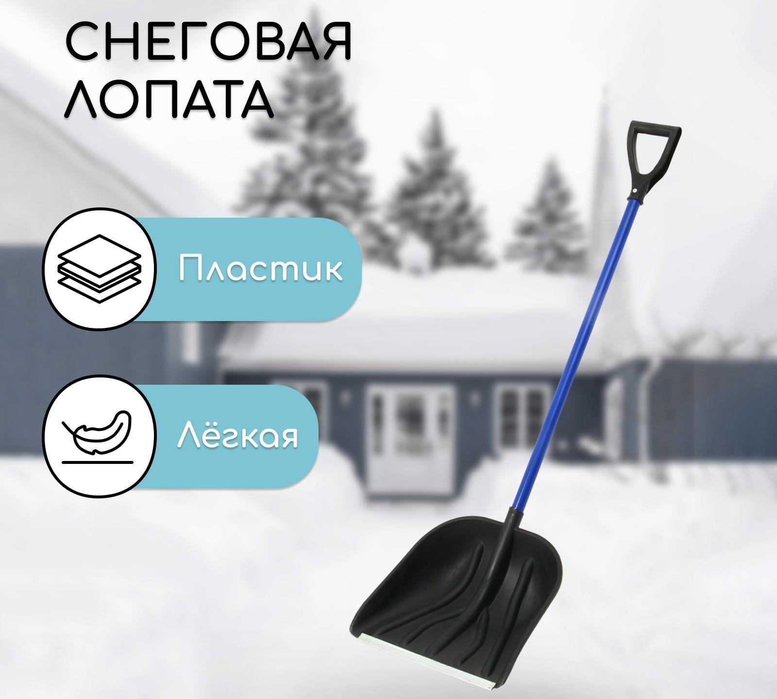 Лопата пластиковая «Купец», ковш 410 × 460 мм, с металлической планкой, алюминиевый черенок