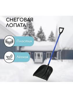 Лопата пластиковая «Купец», ковш 410 × 460 мм, с металлической планкой, алюминиевый черенок
