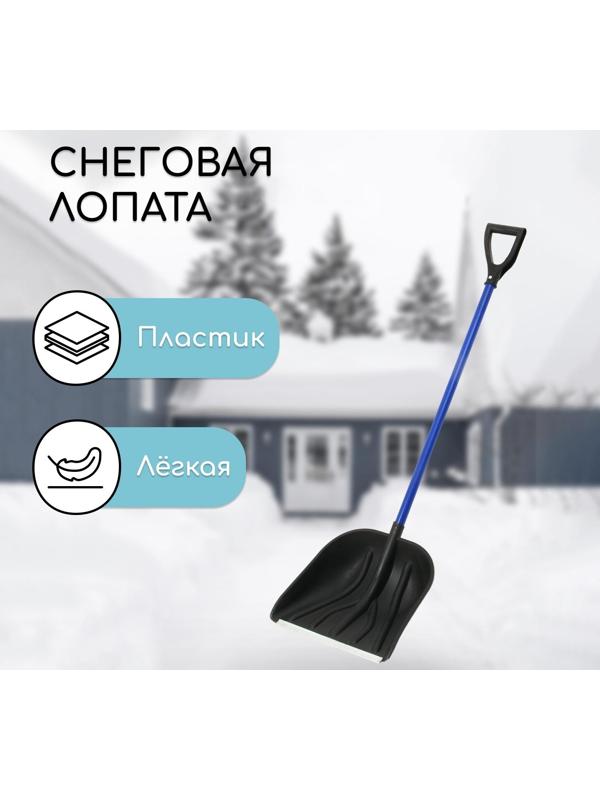 Лопата пластиковая «Купец», ковш 410 × 460 мм, с металлической планкой, алюминиевый черенок