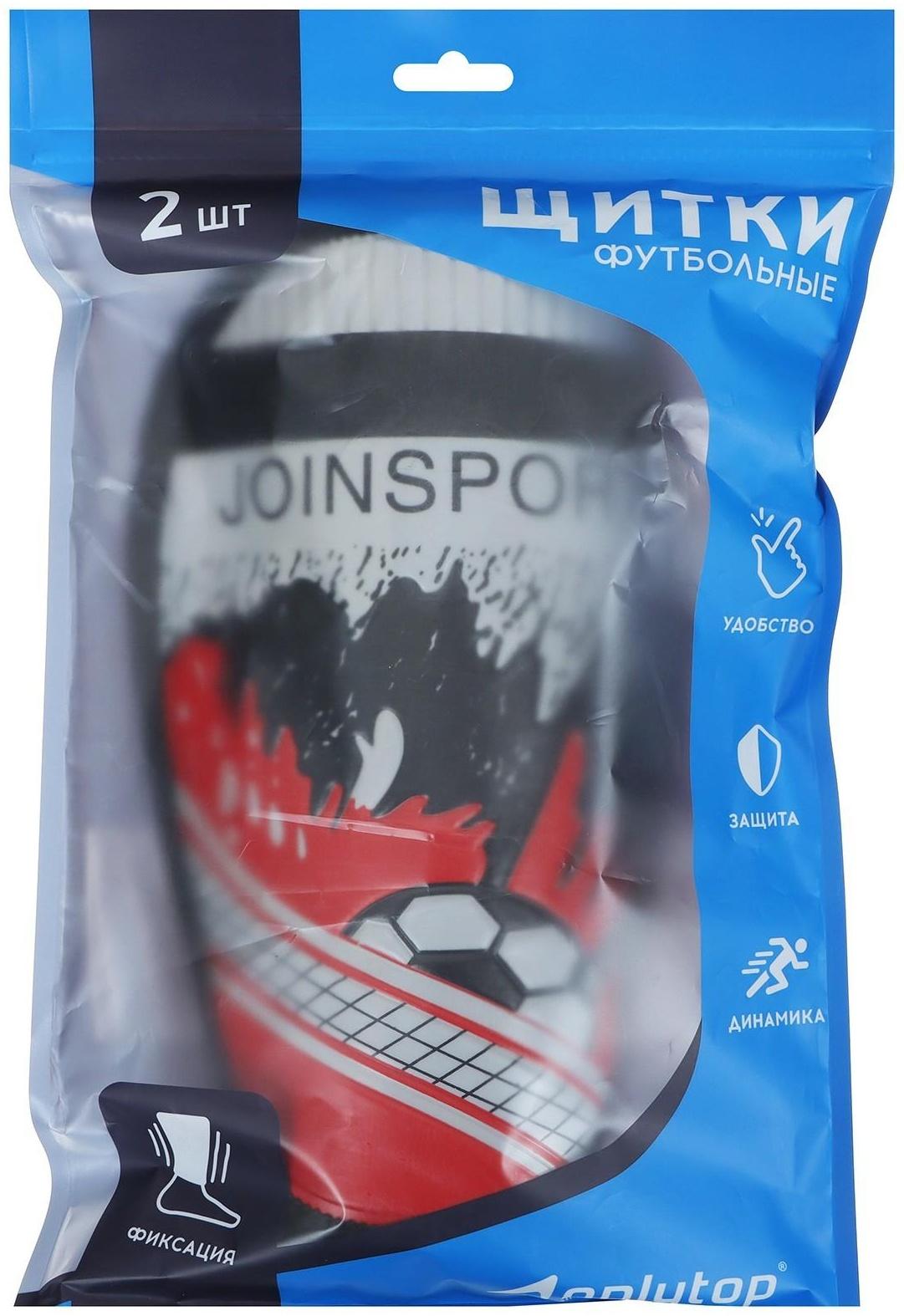 Щитки футбольные