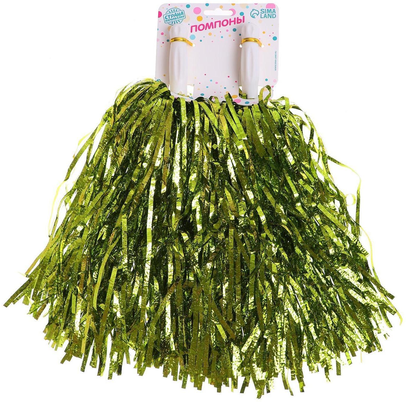 Гофрированные помпоны, набор 2 шт., цвет салатовый