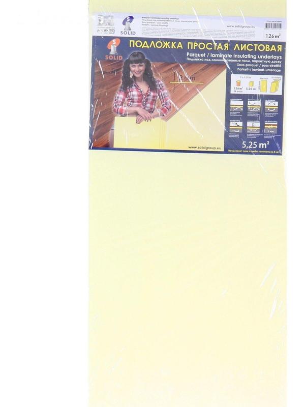 Подложка листовая под ламинат, жёлтая, 2 мм/1050х500х2/5,25 м2