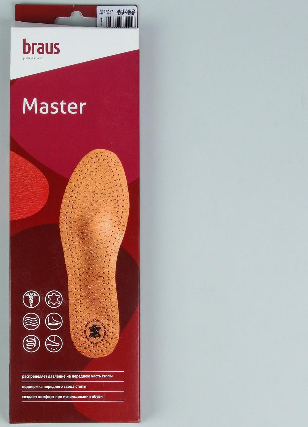 Стельки для обуви, амортизирующие, с мягким супинатором, 41-42р-р, пара, цвет светло-коричневый