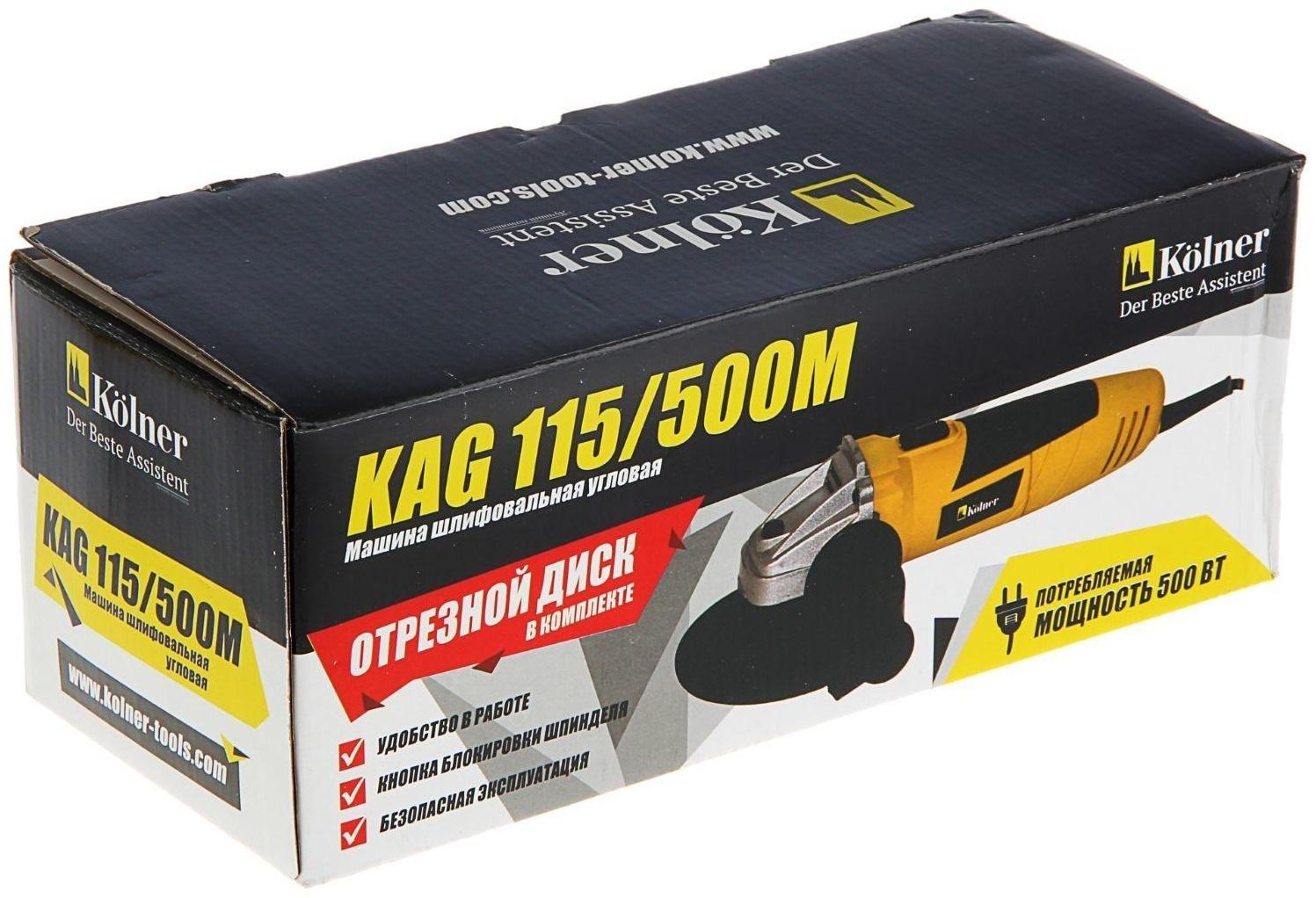 Угловая шлифмашина Kolner KAG 115/500M, 500 Вт,  12000 об/мин, d=115 мм