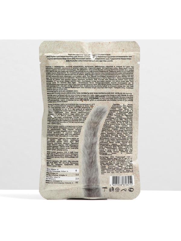 Влажный корм Chammy для кошек, печень, кусочки в соусе, пауч, 85 г