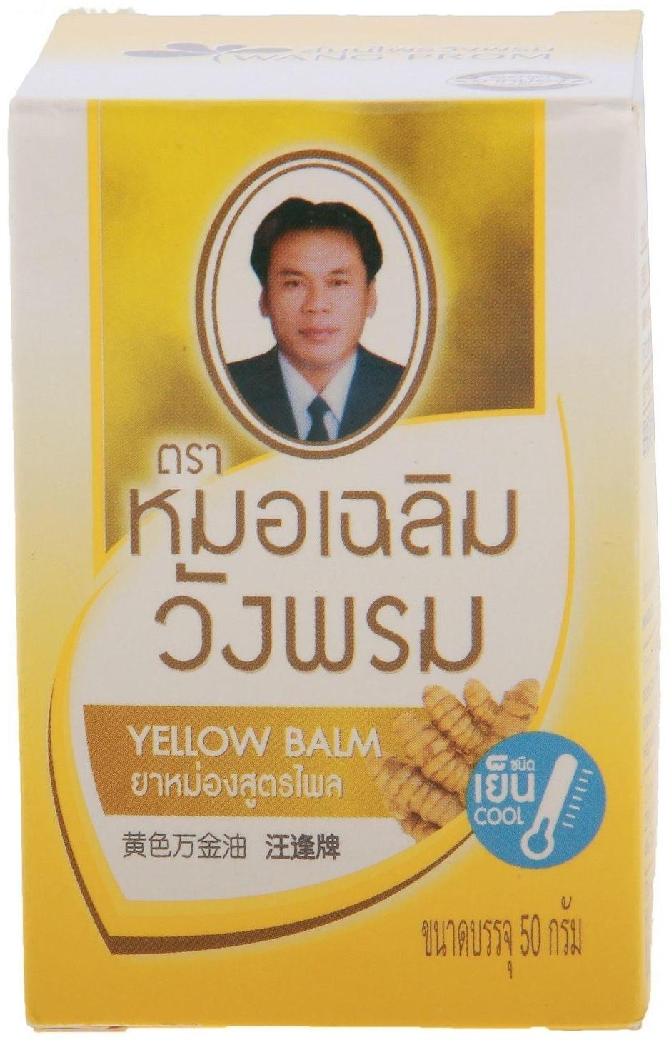 Бальзам Wangphrom Yellow Balm желтый для растирания, 50 г