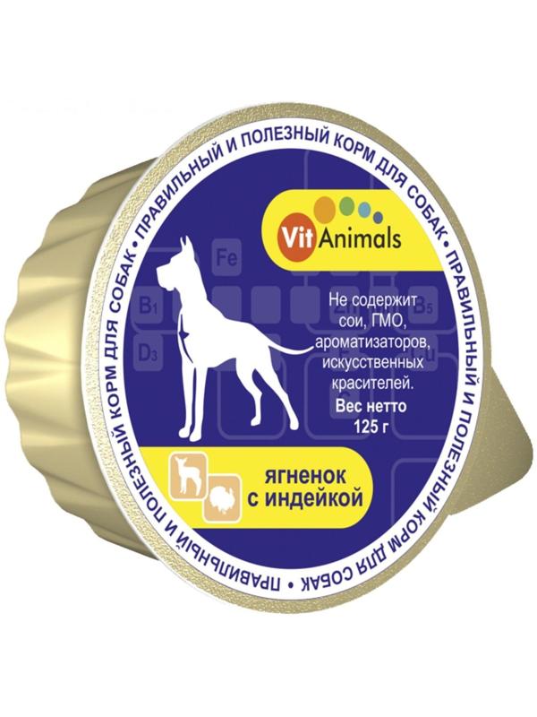 Консервы VitAnimals для собак, ягненок с индейкой, ламистер, 125 г.