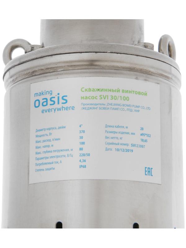 Насос скважинный Oasis SVR 30/100, винтовой, 370 Вт, напор 100 м, 30 л/мин, кабель 20 м