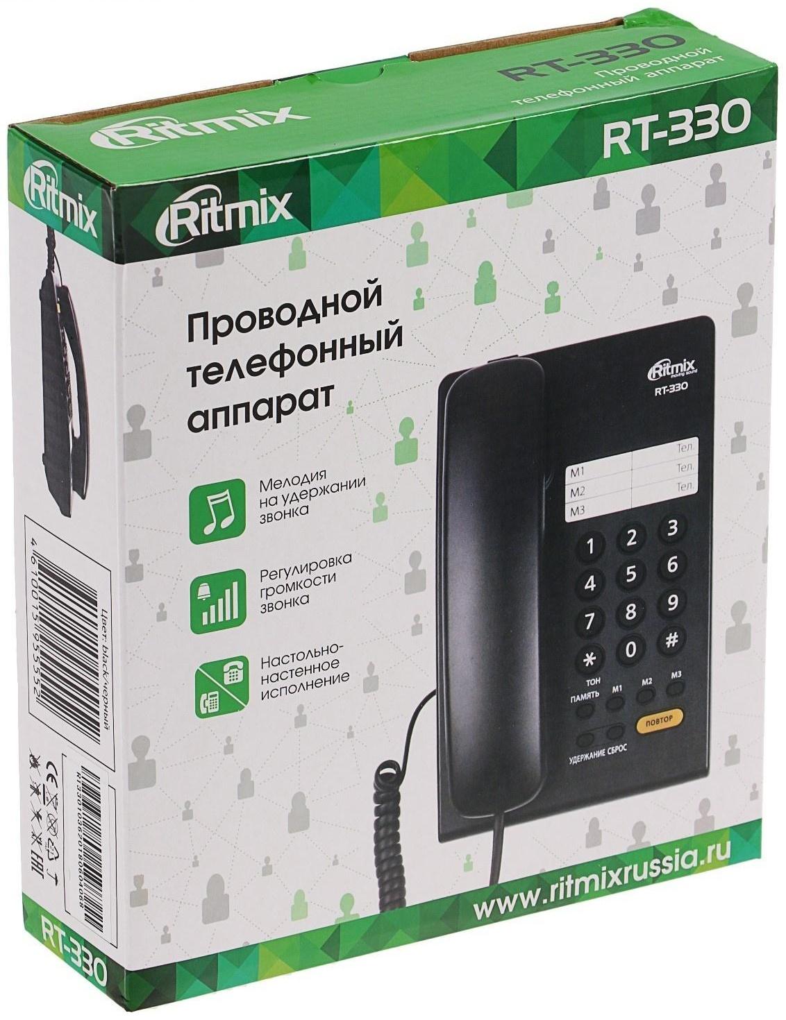 Проводной телефон Ritmix RT-330, мелодия на удержании звонка, Hi-Low, черный