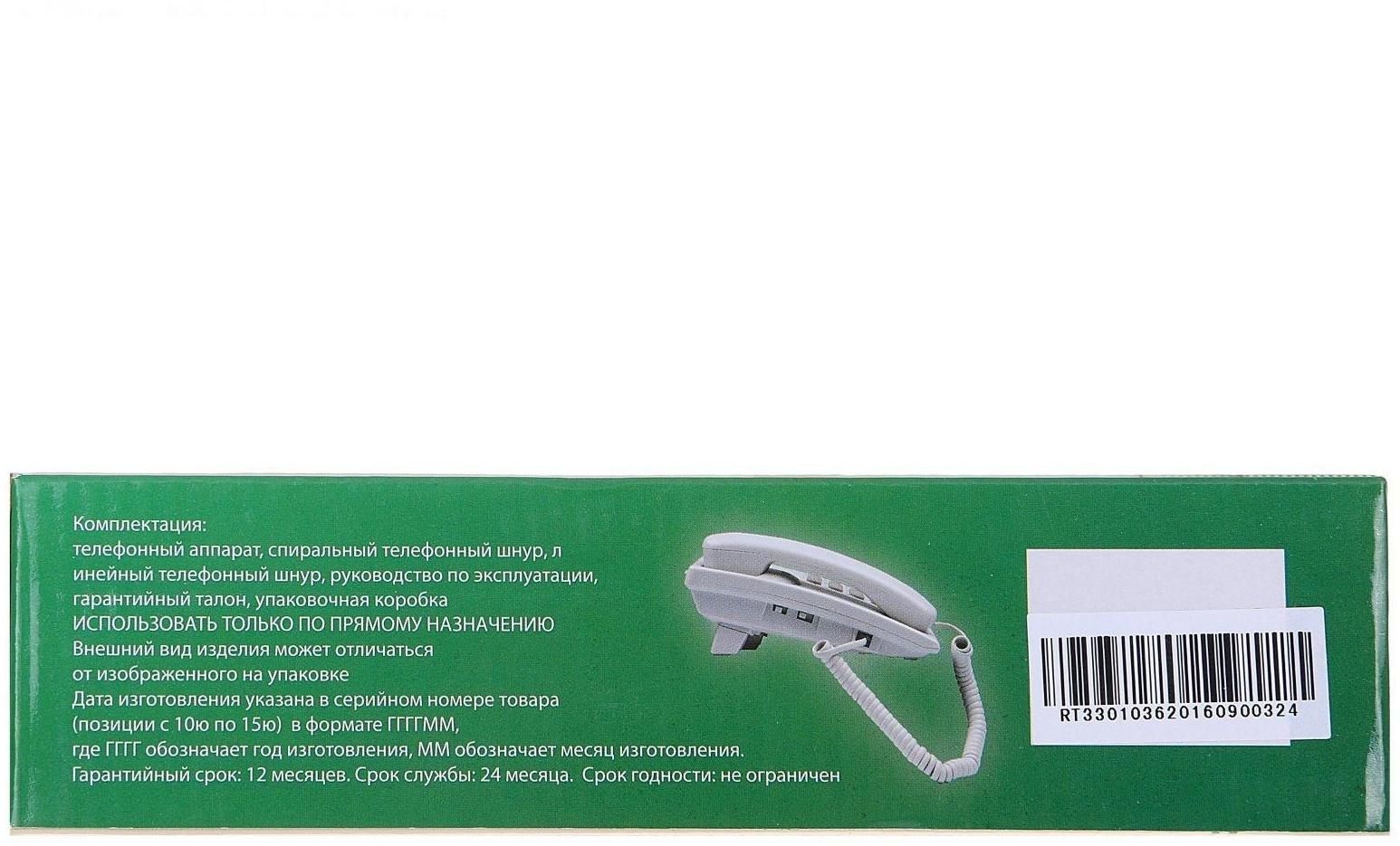 Проводной телефон Ritmix RT-330, мелодия на удержании звонка, Hi-Low, черный