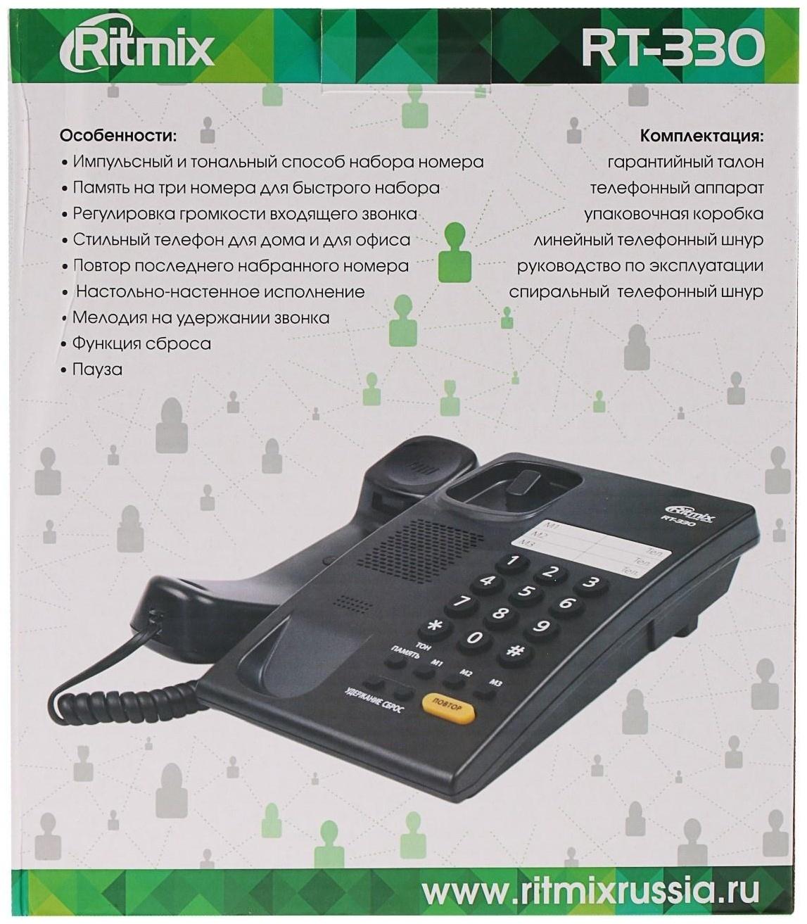 Проводной телефон Ritmix RT-330, мелодия на удержании звонка, Hi-Low, черный