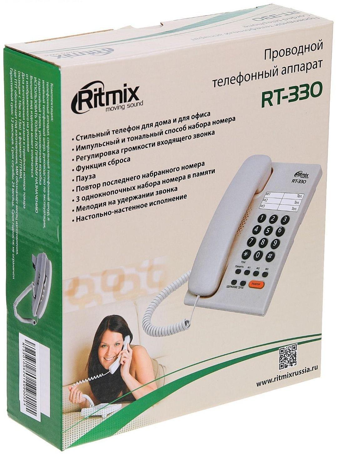 Проводной телефон Ritmix RT-330, мелодия на удержании звонка, Hi-Low, черный