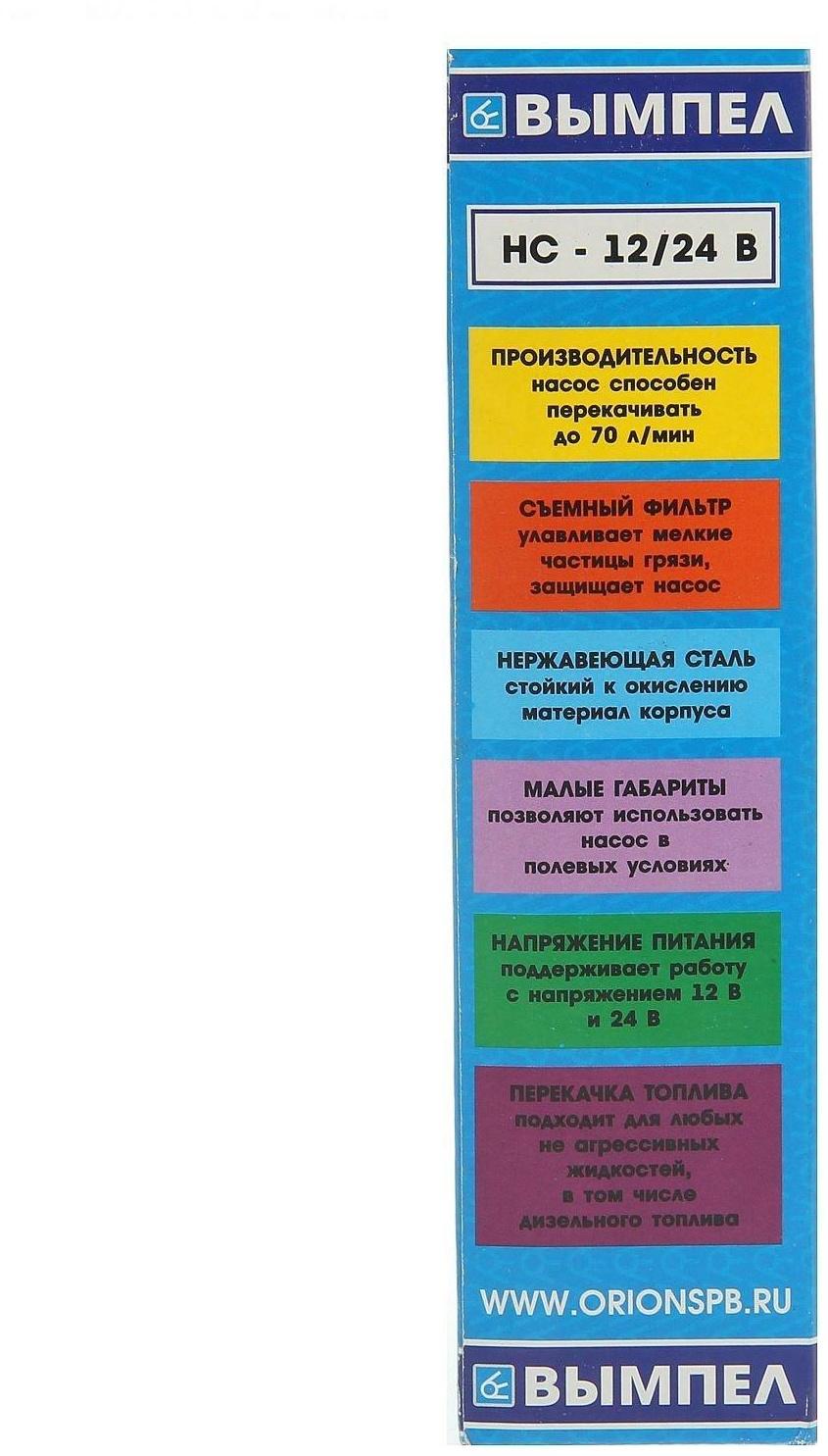 Насос для перекачки жидкости 