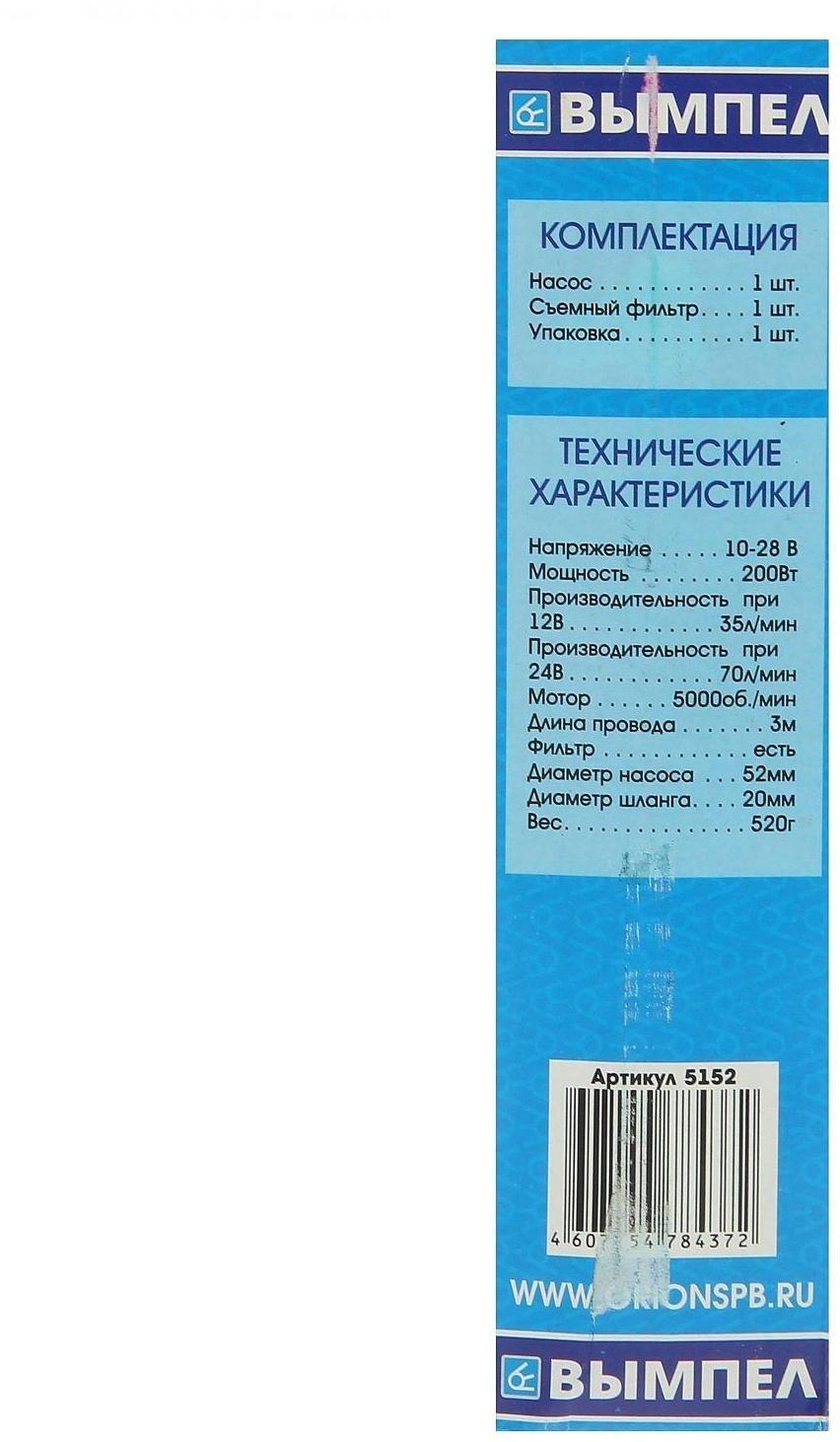 Насос для перекачки жидкости 