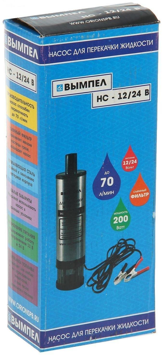 Насос для перекачки жидкости 