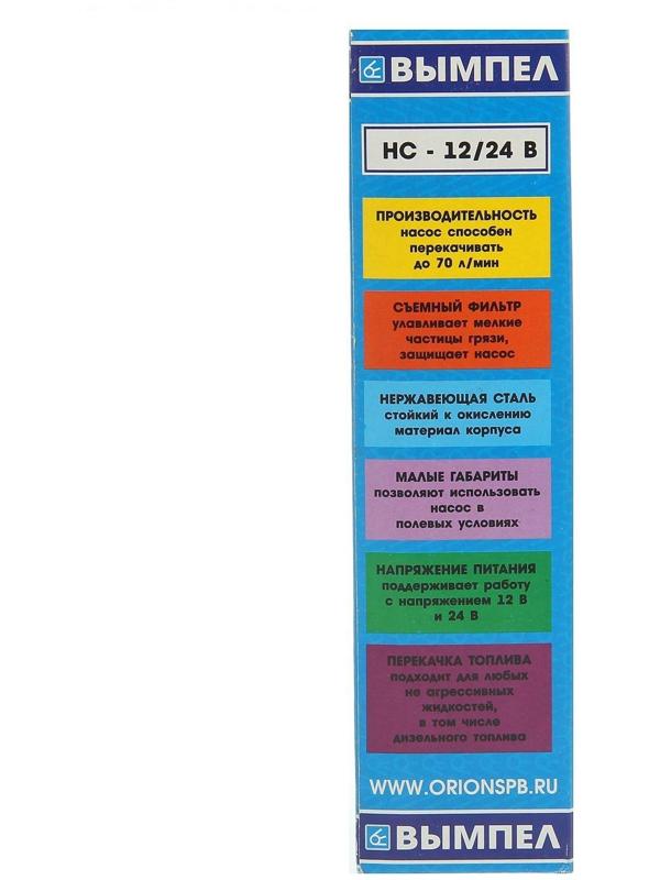 Насос для перекачки жидкости 