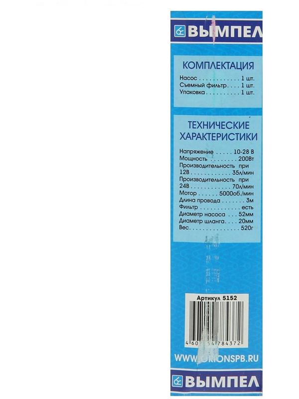 Насос для перекачки жидкости 