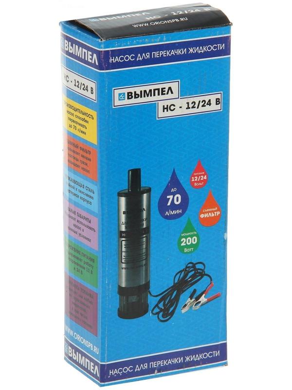 Насос для перекачки жидкости 