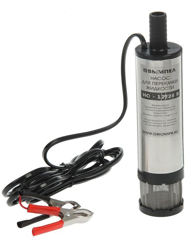 Насос для перекачки жидкости 