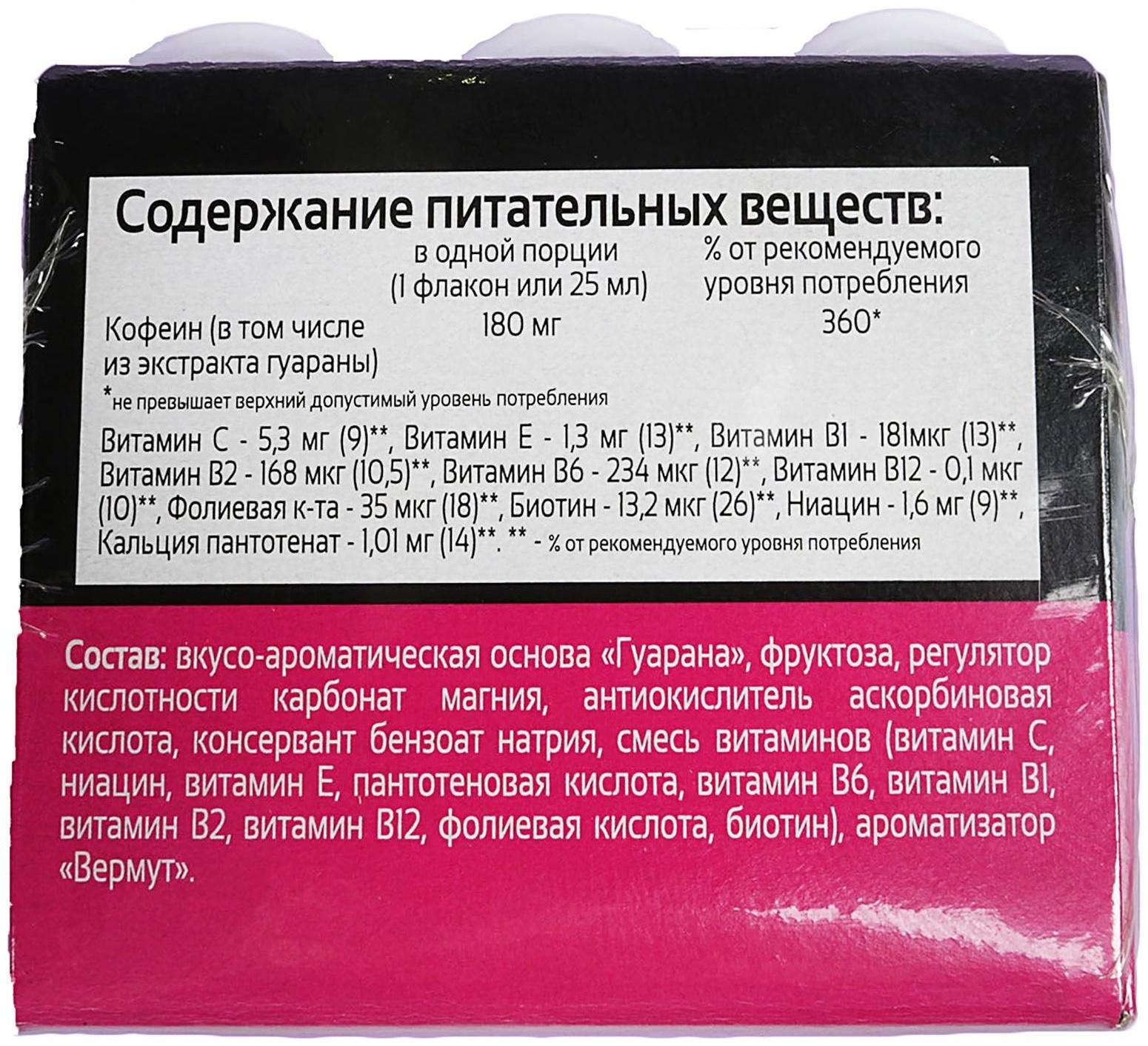 Экстракт гуараны, спортивное питание, 1600 мг набор 9 флаконов по 25 мл