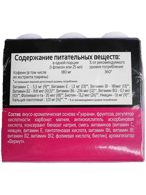 Экстракт гуараны, спортивное питание, 1600 мг набор 9 флаконов по 25 мл